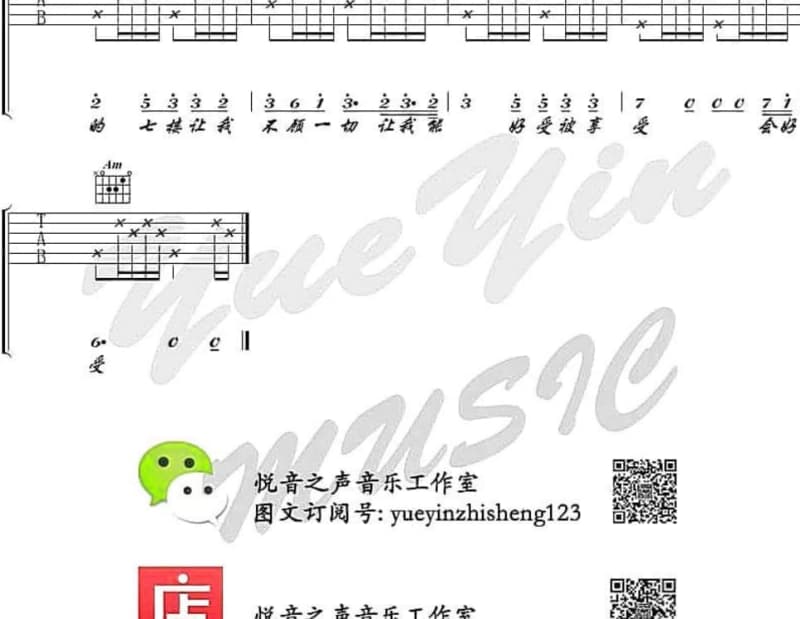 《花房咖啡厅》吉他谱_杨紫