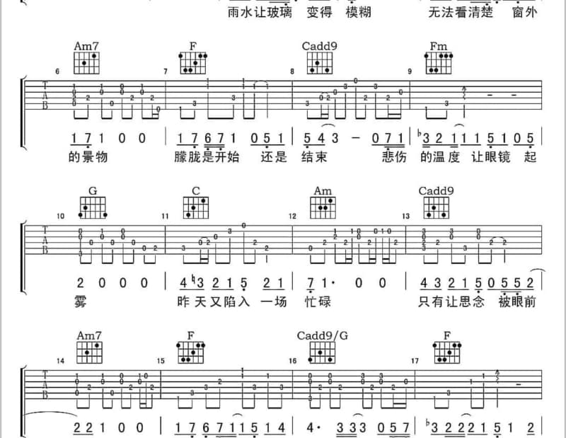 《每天长大一点点》吉他谱_杨紫