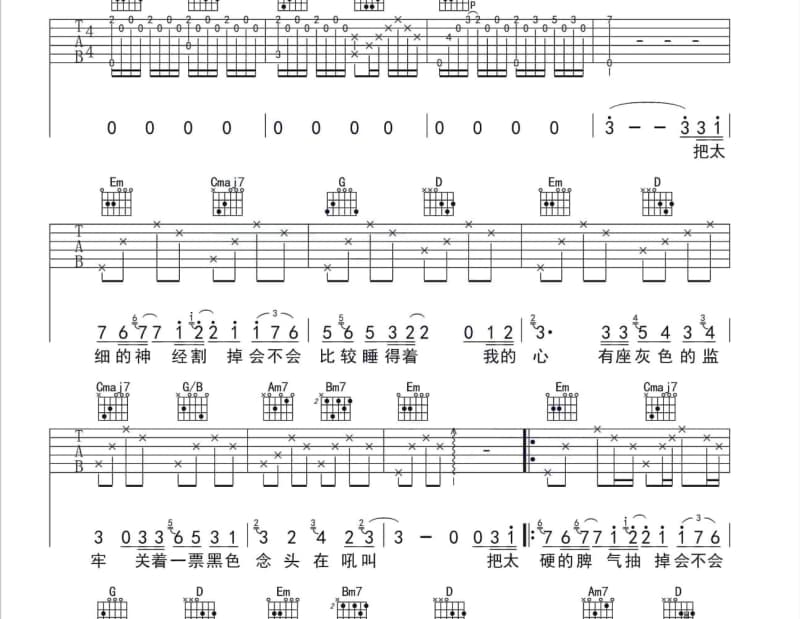 《天路》吉他谱_韩红