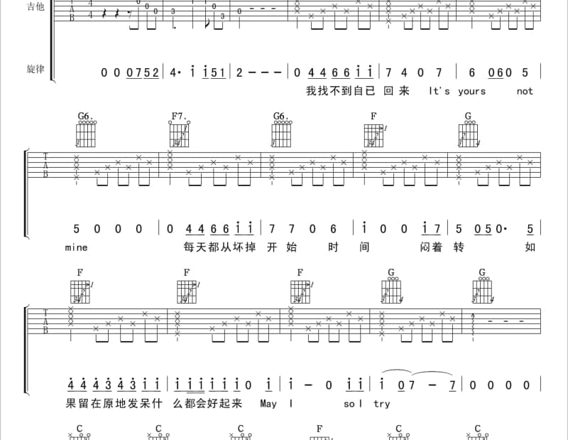 《天鹅丝绒》吉他谱_杨紫怡