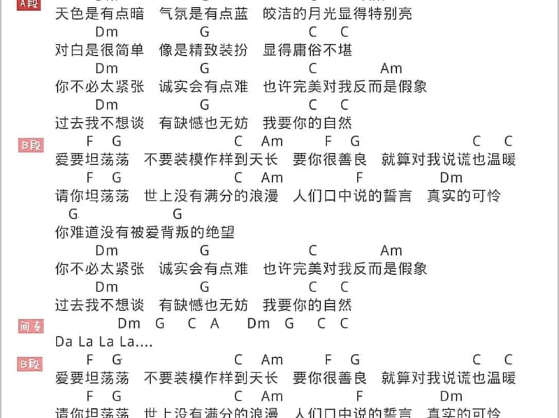 《爱情已走远》吉他谱_暴林