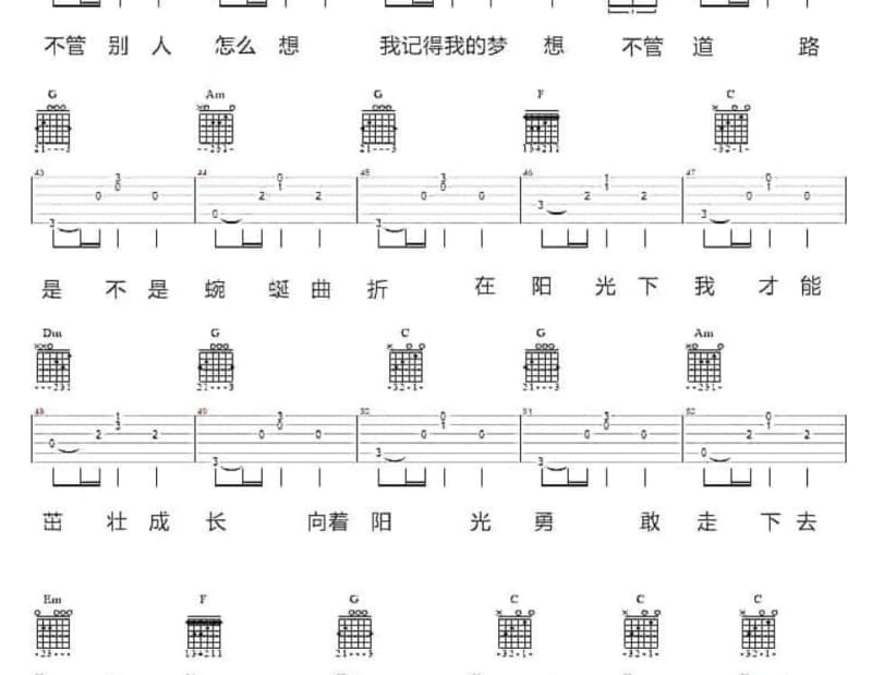 《醉今宵》吉他谱_妖姐