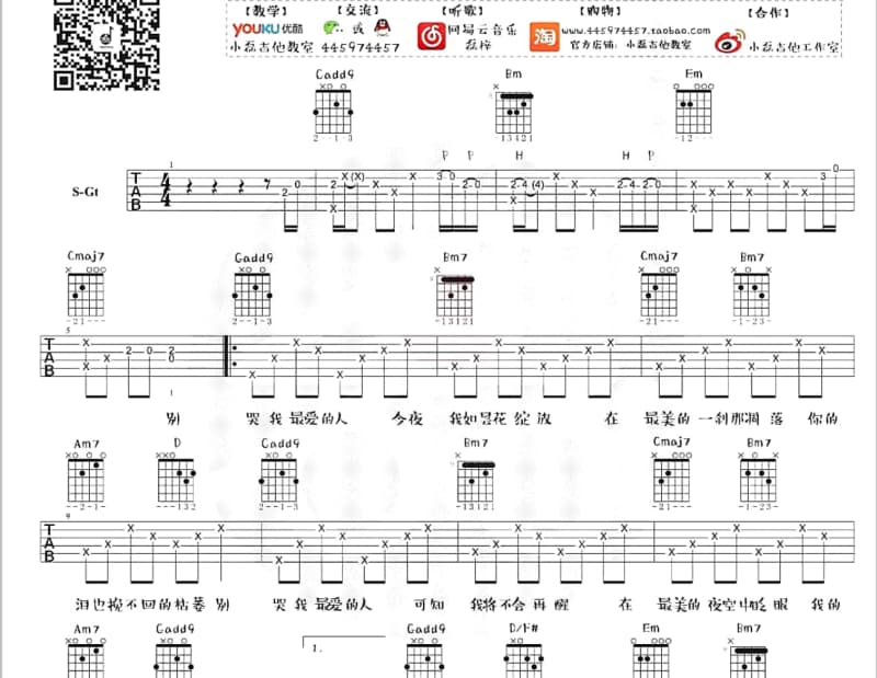 《回家》吉他谱_姚贝娜