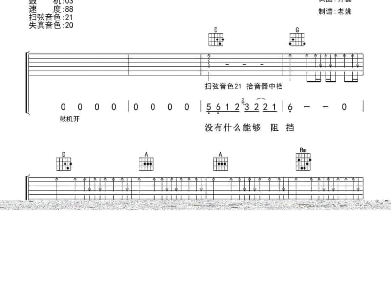 《天之大》吉他谱_韩红