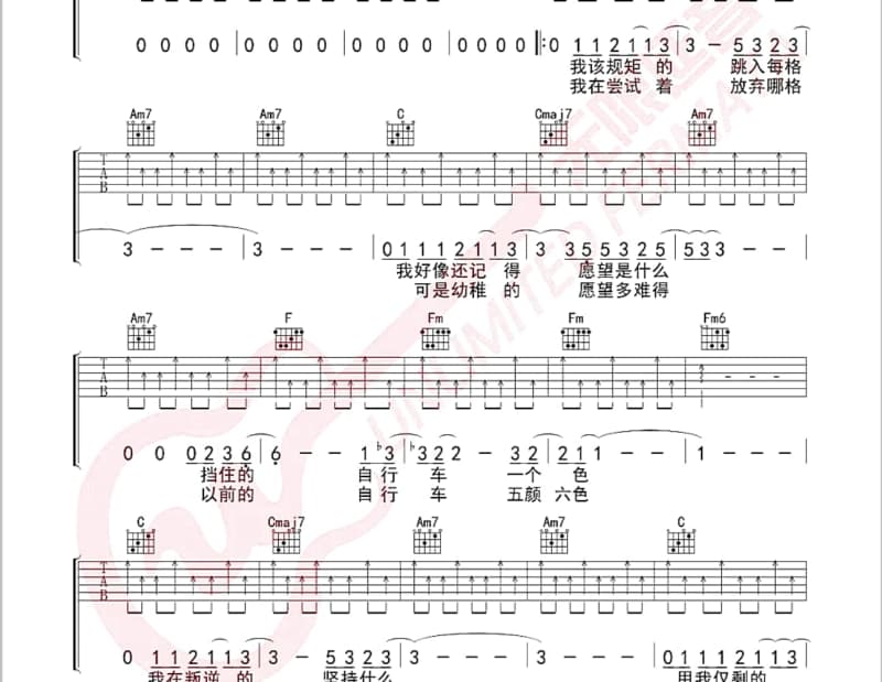 《相见欢》吉他谱_姚贝娜