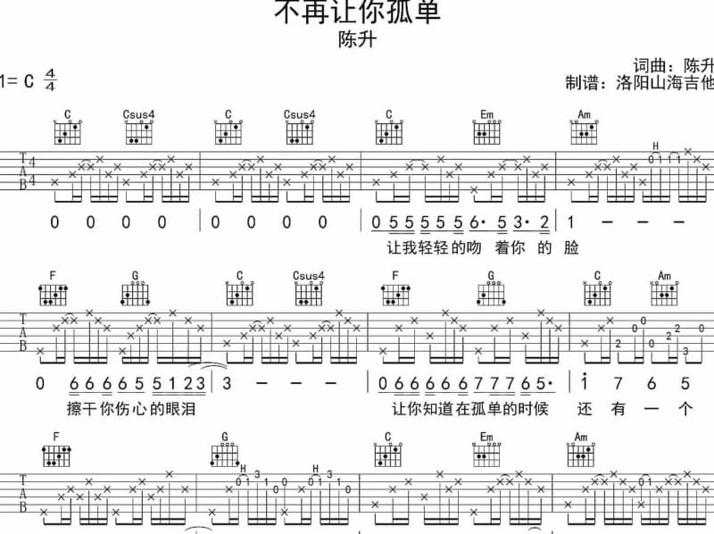 《映山红花开》吉他谱_刘一尘