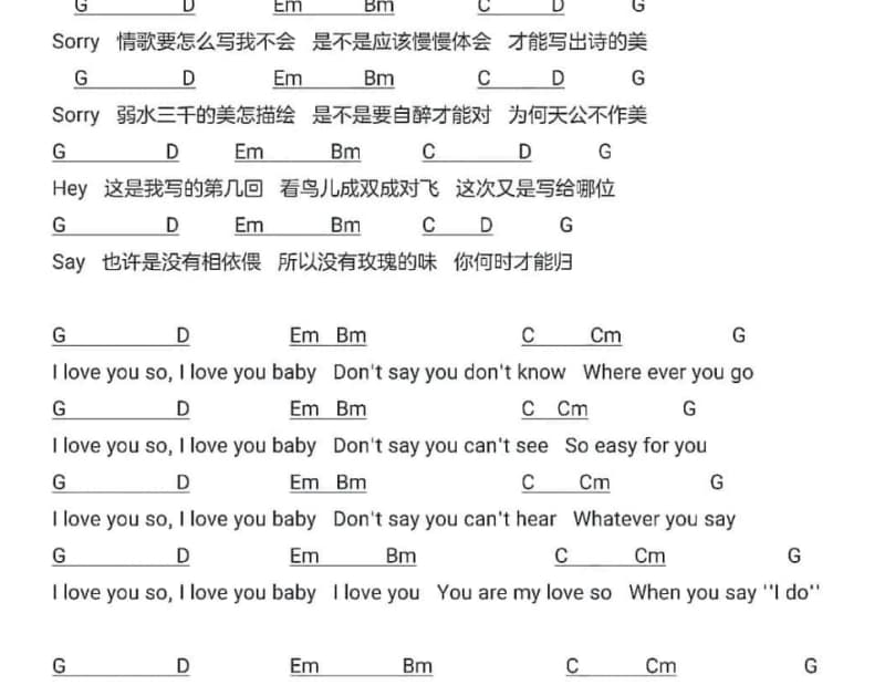 《花为媒》吉他谱_吕薇