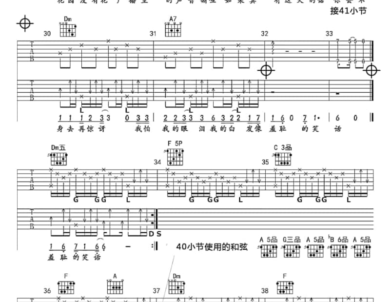 《他不爱我》吉他谱_姚希