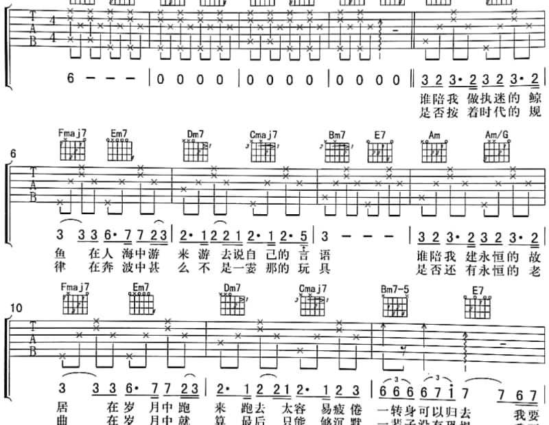 《思念母亲》吉他谱_姚星宇
