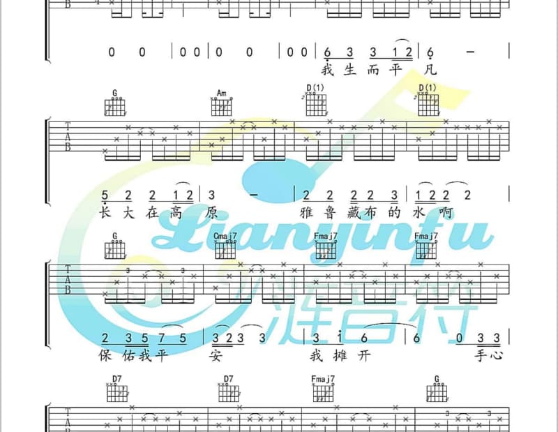 《顺流逆流》吉他谱_姚璎格