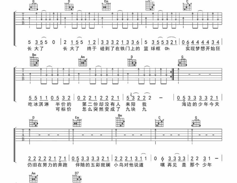 《我知道我爱你》吉他谱_韩红