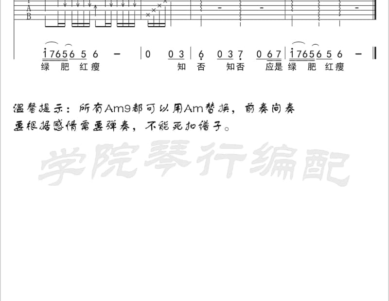 《星球很柔软》吉他谱_艺淼