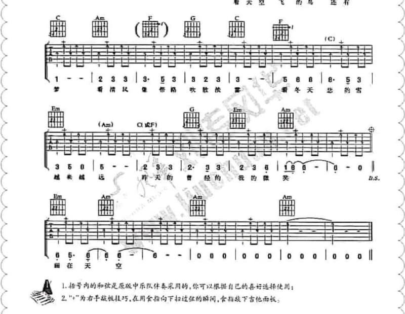 《都是为了你》吉他谱_易秒英