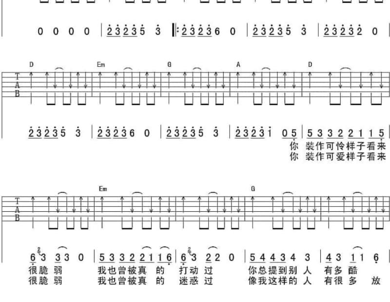 《星梦》吉他谱_韩红