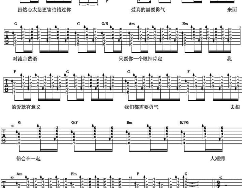 《爱自由》吉他谱_音爵