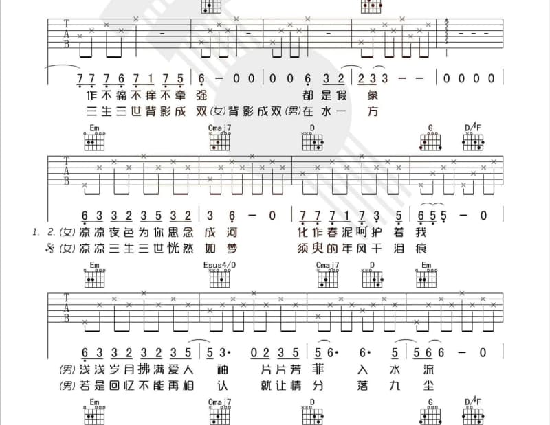 《醒了》吉他谱_韩红