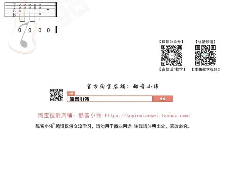 《沧海飞尘》吉他谱_银临