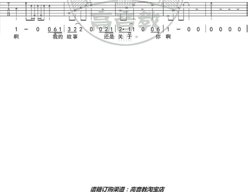 《钗头凤》吉他谱_银临