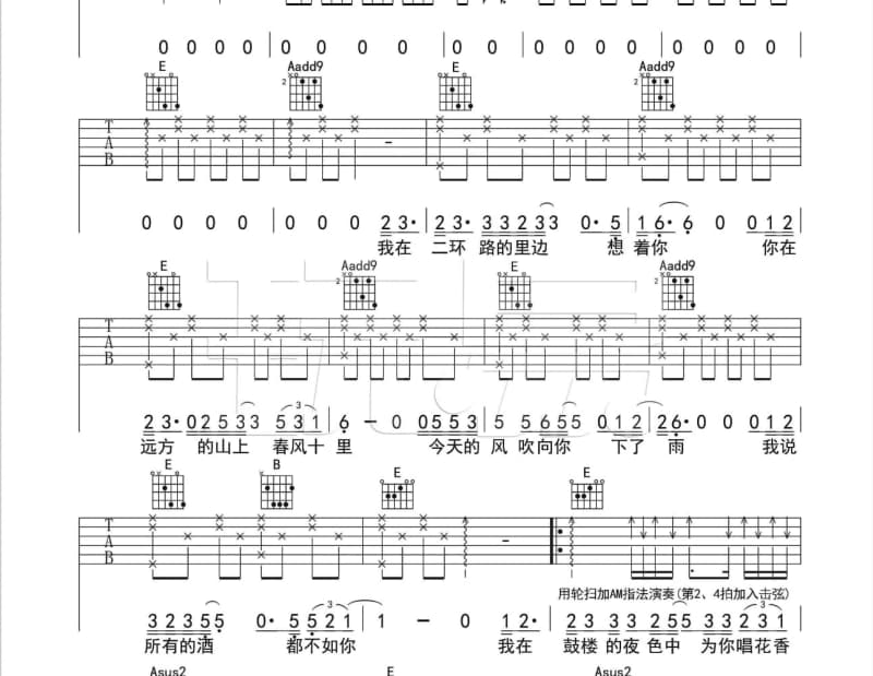 《芳华旧》吉他谱_银临