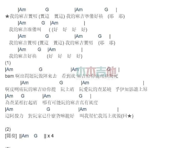 《故城》吉他谱_银临