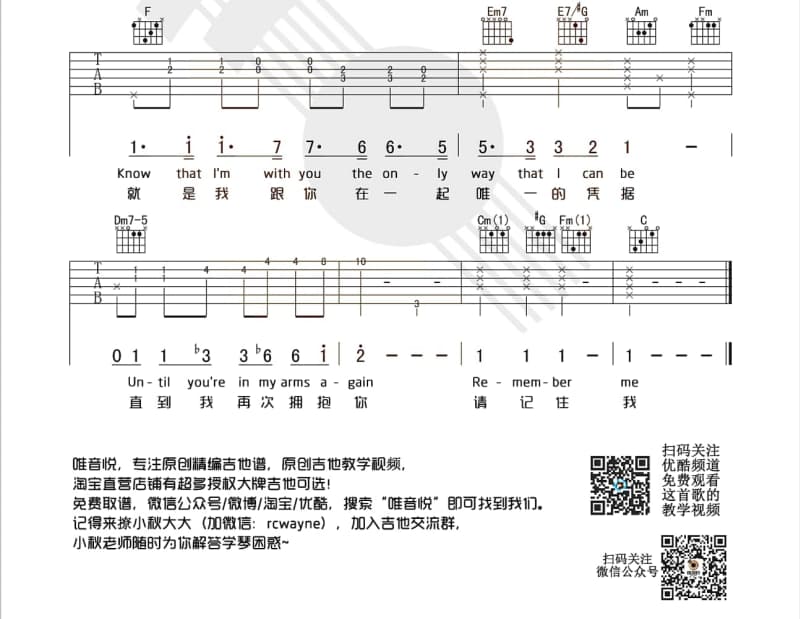《我要陪着你》吉他谱_吕薇