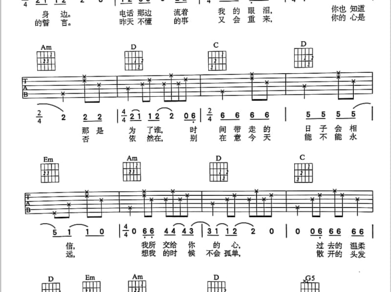 《如麟一梦》吉他谱_刘宇