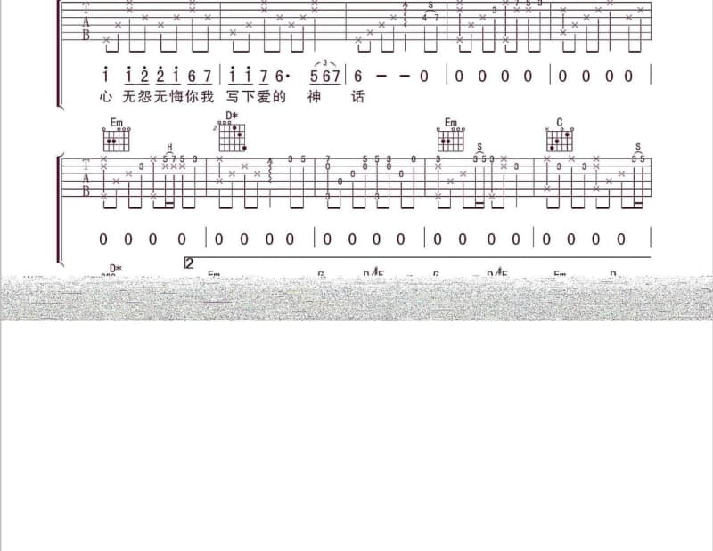 《你是》吉他谱_银临
