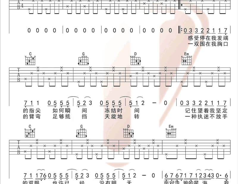 《十世镜》吉他谱_银临