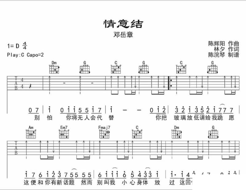 《时光之河》吉他谱_银临