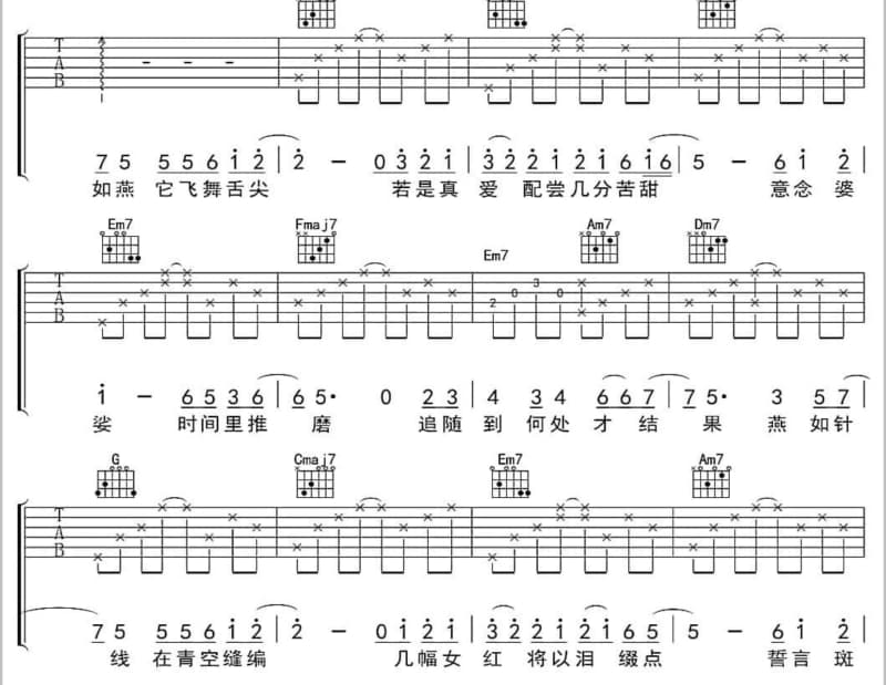 《我生于野》吉他谱_银临