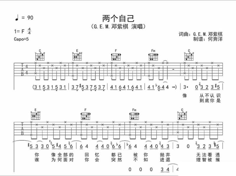 《小宇》吉他谱_刘宇