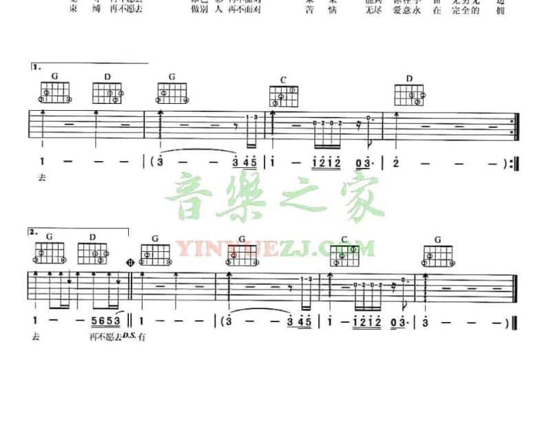 《云梦心曲》吉他谱_银临