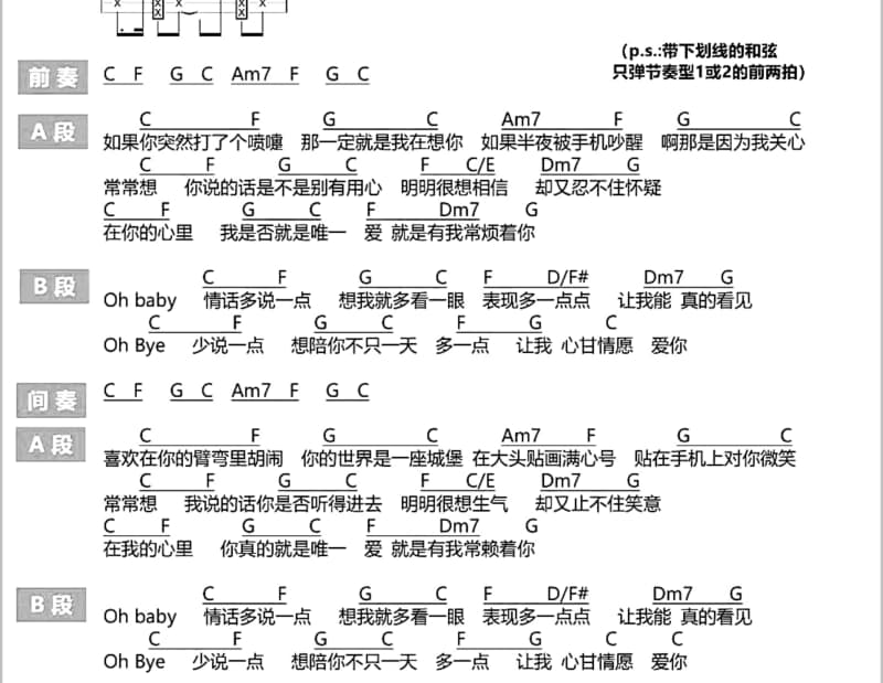 《只要平凡》吉他谱_韩红
