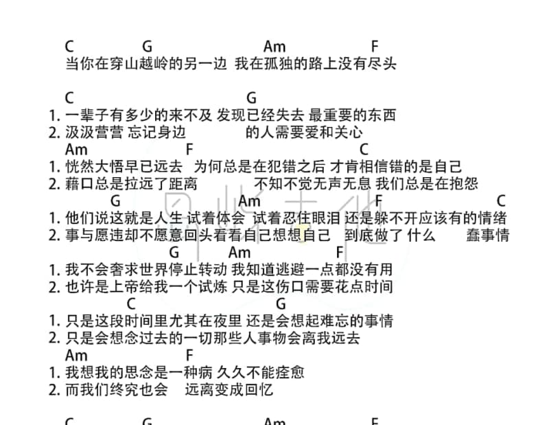 《图》吉他谱_瑛子周墨