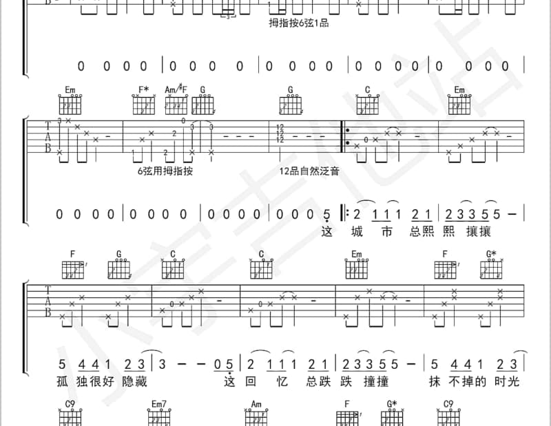 《太久》吉他谱_井甜