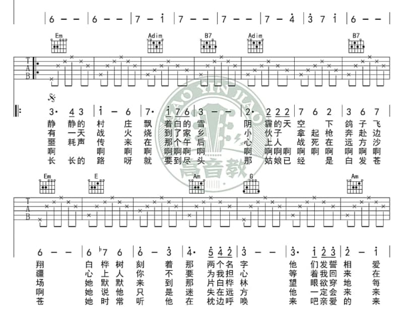《喜欢你》吉他谱_硬糖少女303王艺瑾