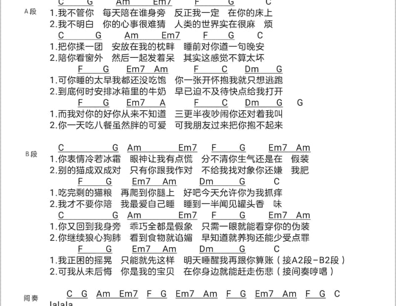 《金色传承！》吉他谱_呦猫UNEKO