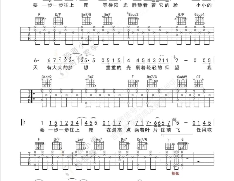 《追赶春天的雪人》吉他谱_韩晶