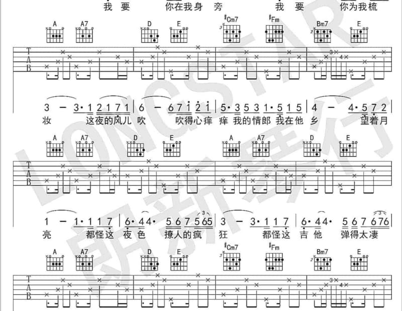 《感恩哈达》吉他谱_游美灵