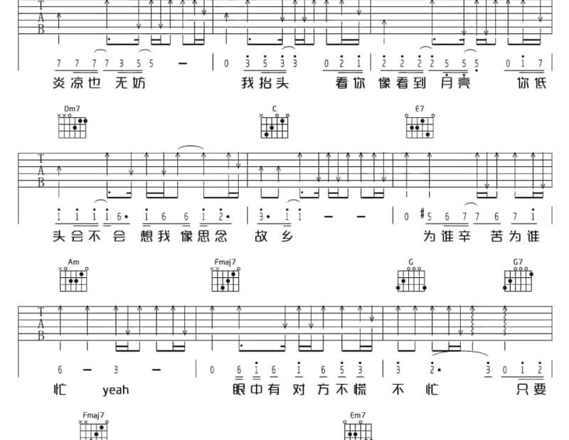 《我等你在荔波》吉他谱_游美灵