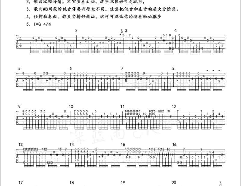 《新年心愿》吉他谱_游美灵