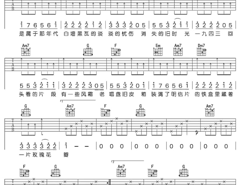 《安娜》吉他谱_妤桢