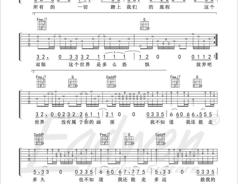 《cuoweishikong》吉他谱_韩可可