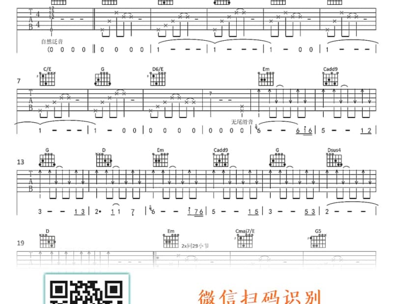 《长忆》吉他谱_鱼大仙儿