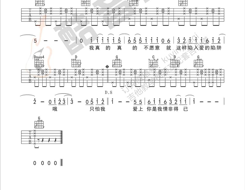 《爱情不是毒药》吉他谱_韩可可