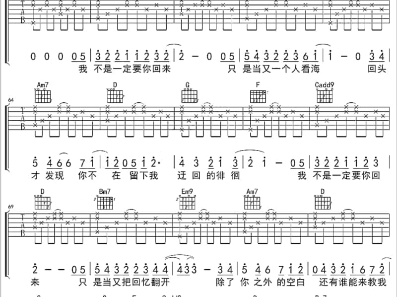 《今夜的你又和谁在约会》吉他谱_暴林