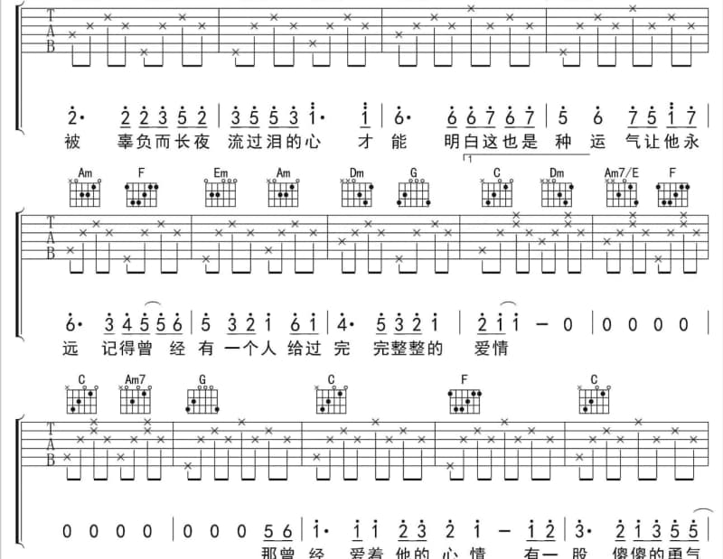 《想和你》吉他谱_虞书欣