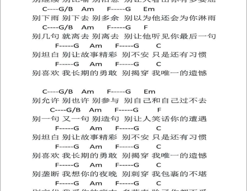《过境》吉他谱_愚青