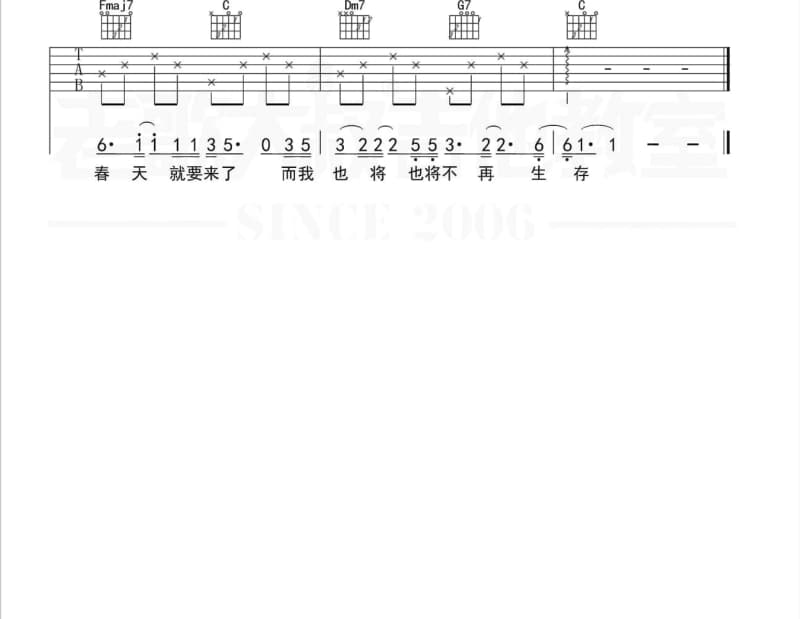 《空谷问询》吉他谱_愚青