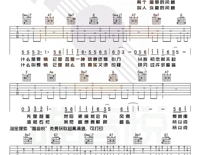 《和你》吉他谱_宇轩